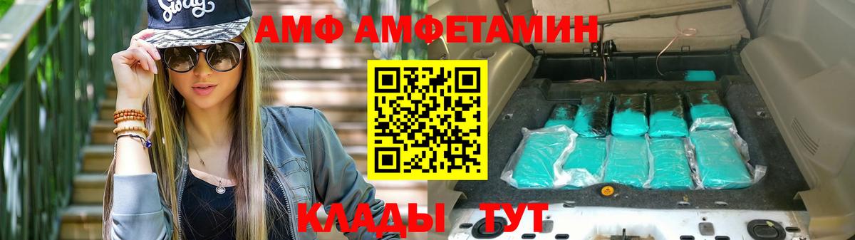 Кумертау  АМФЕТАМИН  Вход с VPN  Амфетамин Premium 