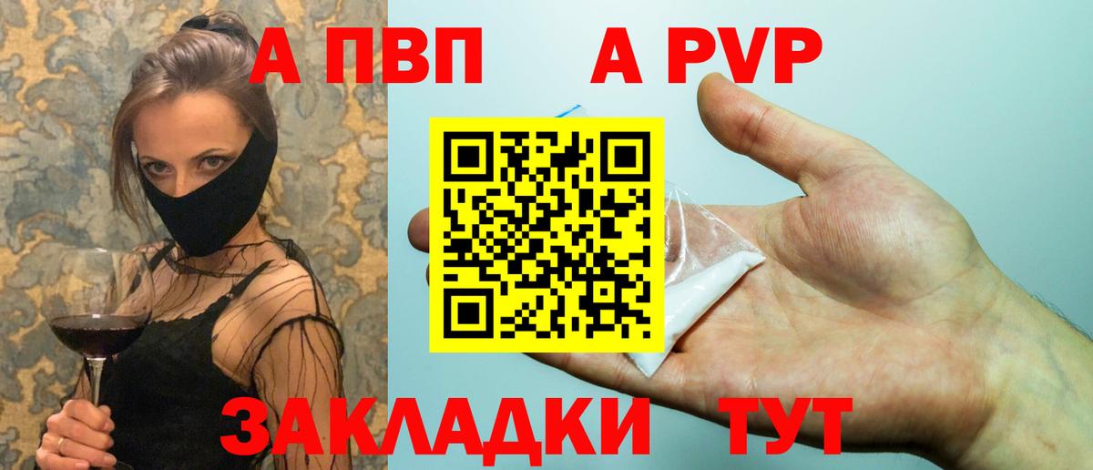 Alfa_PVP СК КРИС  Вход с VPN  Альфа ПВП СК  Alpha-PVP  Кумертау  Alpha-PVP кристаллы 