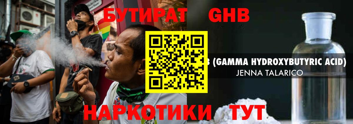 Бутират бутандиол Кумертау