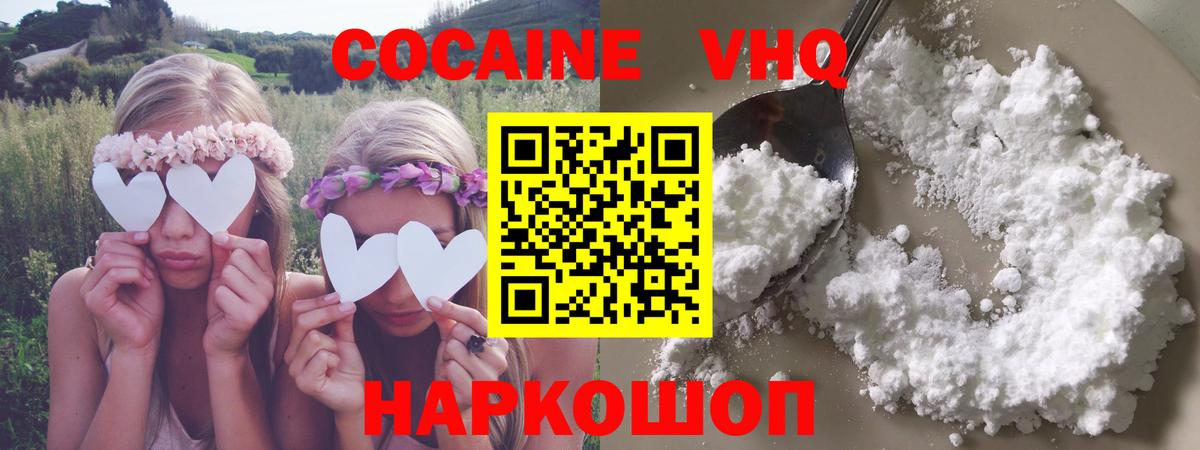 Cocaine Перу  COCAIN Fish Scale  Кумертау  Вход с VPN 