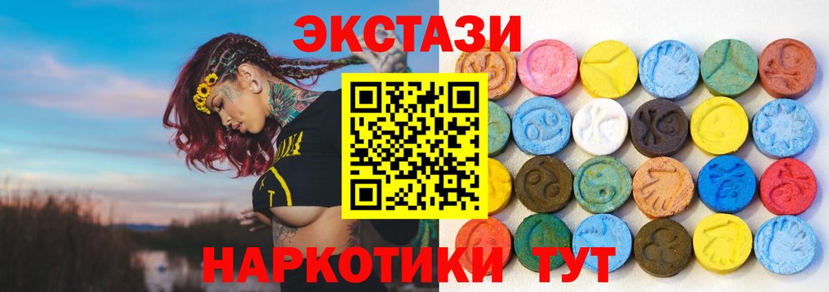 нарко площадка клад  ЭКСТАЗИ  Кумертау  Вход с VPN  Экстази 280 MDMA  ЭКСТАЗИ Cube 