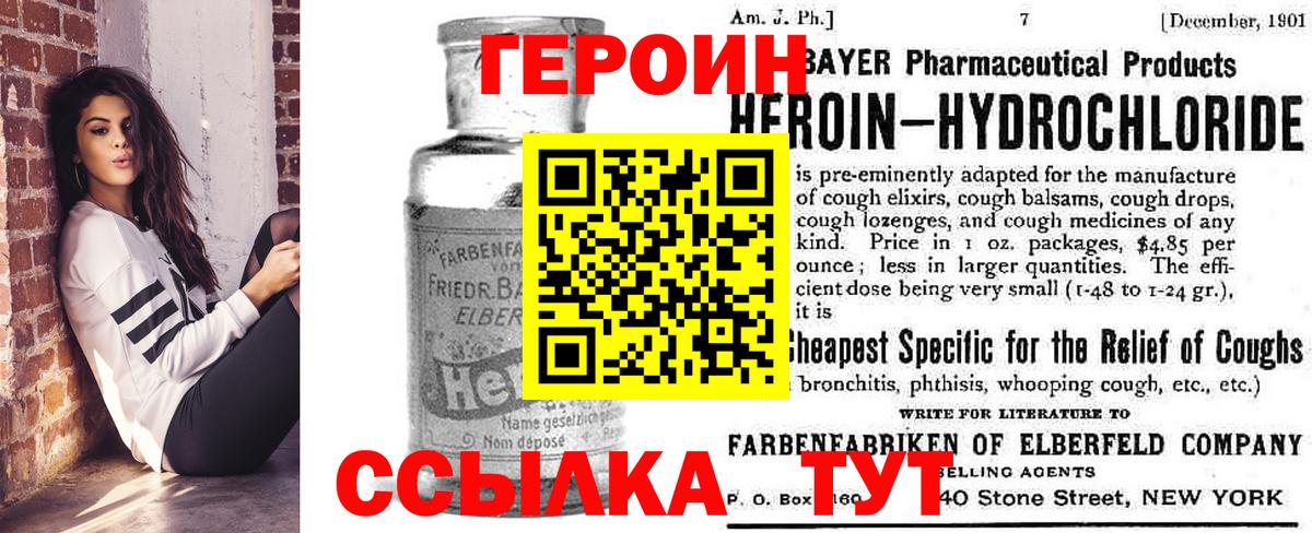 ГЕРОИН  Героин герыч  Вход с VPN  Кумертау 