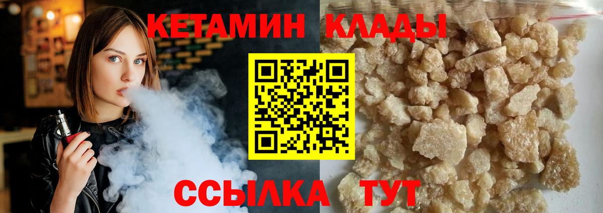 Кумертау  КЕТАМИН VHQ  Вход с VPN 