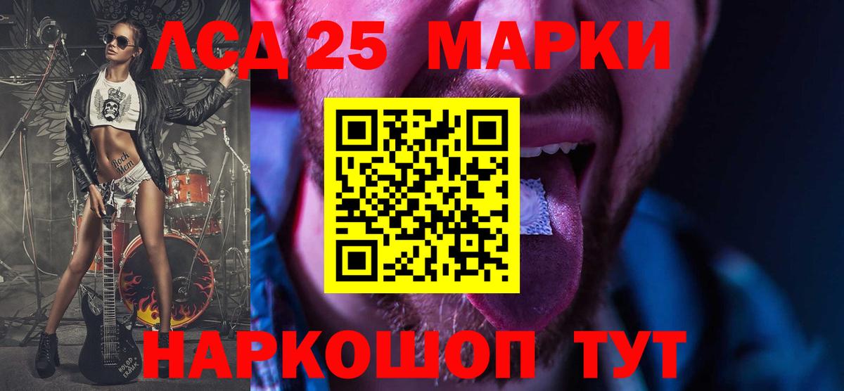 ЛСД экстази кислота  Вход с VPN  блэк спрут ТОР  Кумертау 