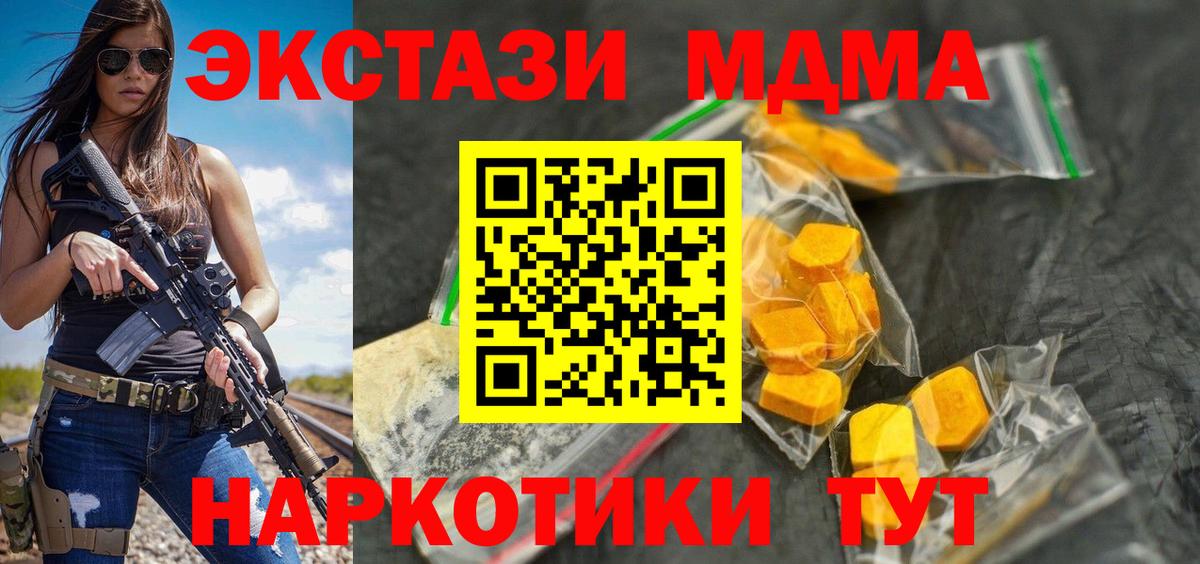 MDMA crystal Кумертау