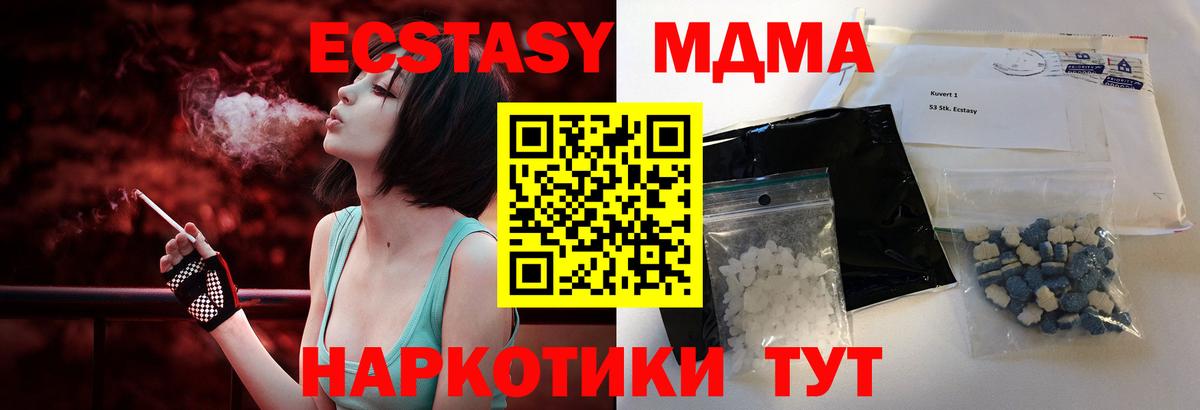 MDMA  MDMA Molly  Кумертау  Вход с VPN  МДМА Molly 