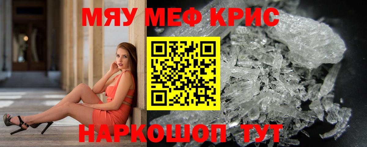 МЕФ мука Кумертау