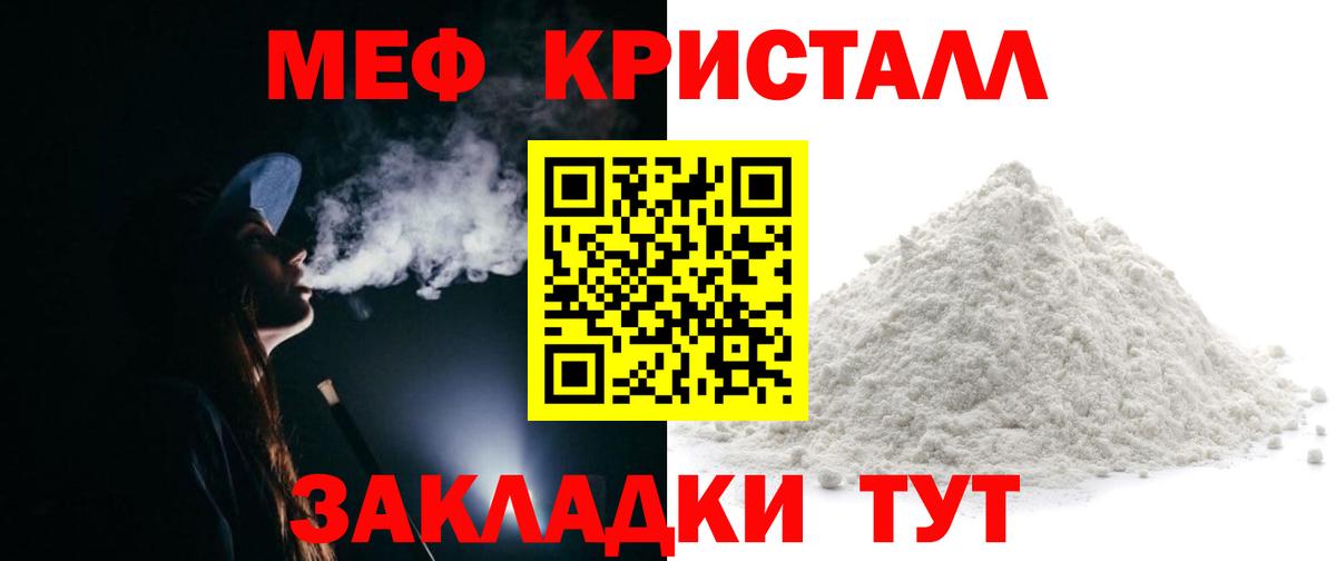 Кумертау  Меф кристаллы  МЕФ VHQ  Вход с VPN 