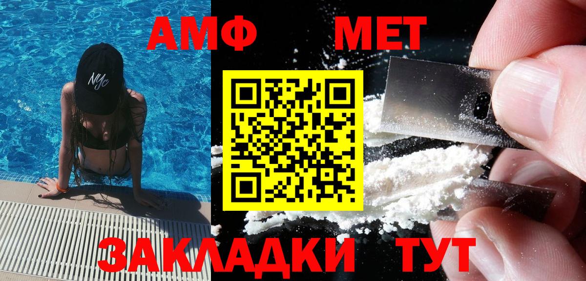 Кумертау  Метамфетамин мет  Первитин  Вход с VPN 