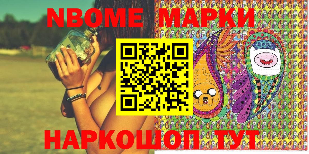 хочу наркоту  Наркотические марки  Вход с VPN  Марки 25I-NBOMe 1500мкг  Марки 25I-NBOMe 1500мкг  Кумертау 