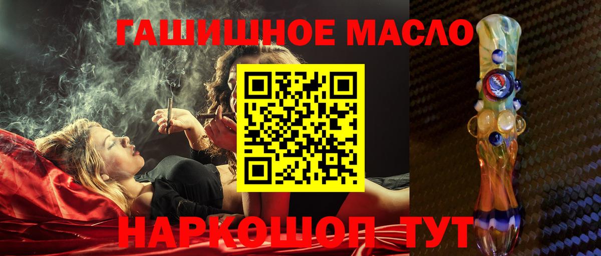 ТГК жижа  Вход с VPN  наркошоп  Кумертау  Дистиллят ТГК вейп 
